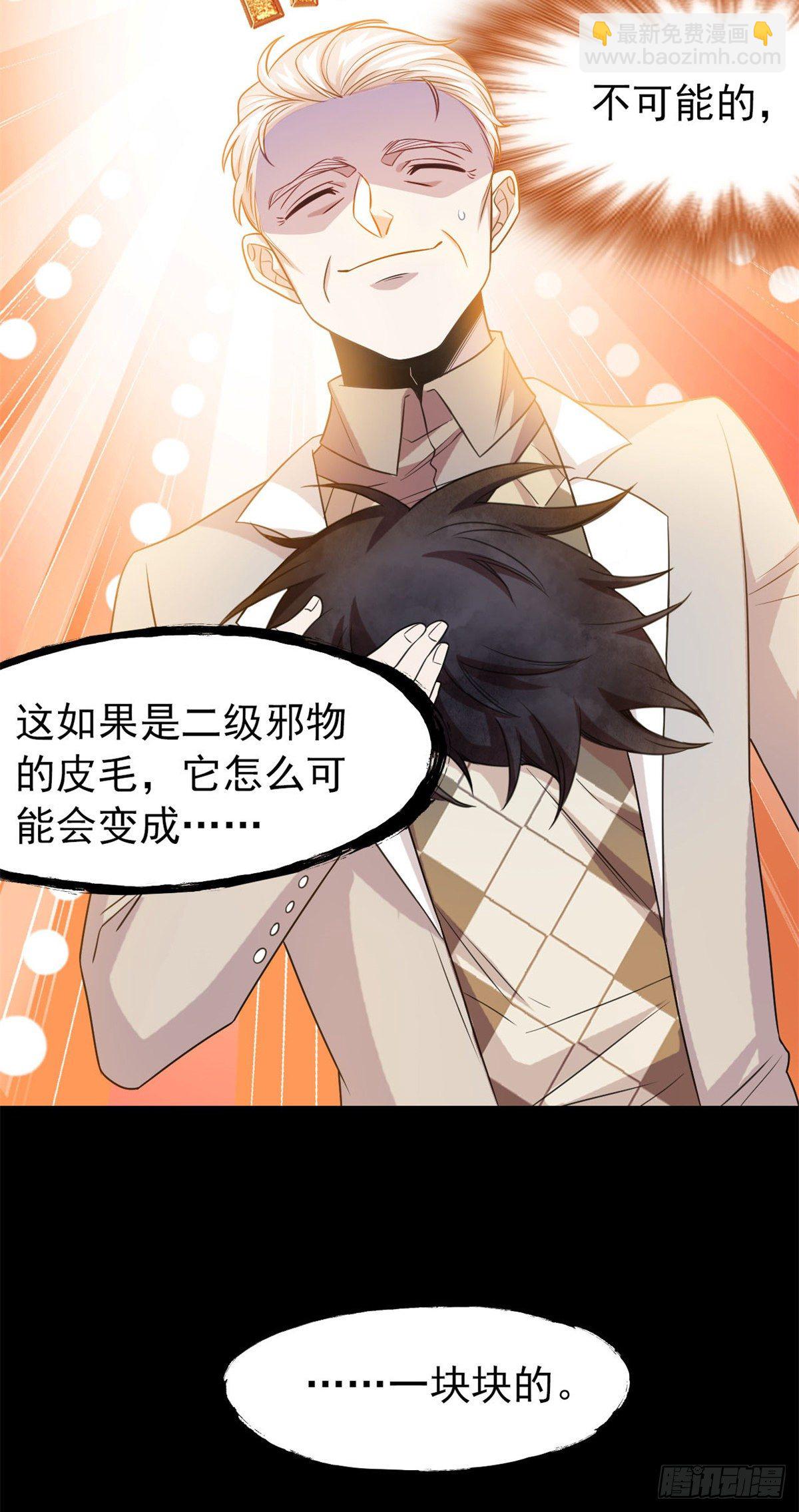 25 大晚上的，好好睡觉3