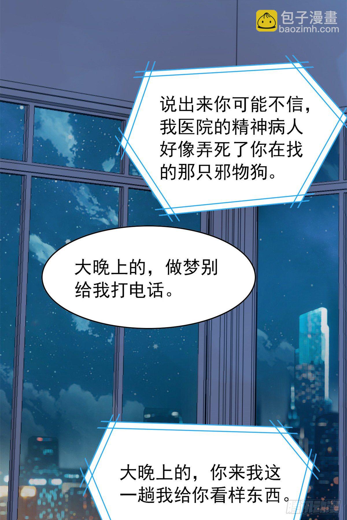 25 大晚上的，好好睡觉32