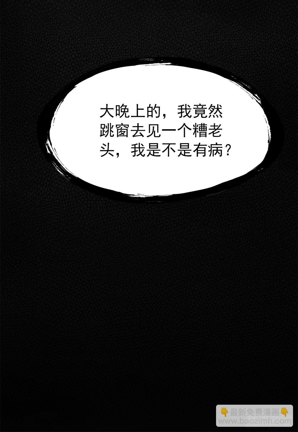25 大晚上的，好好睡觉43