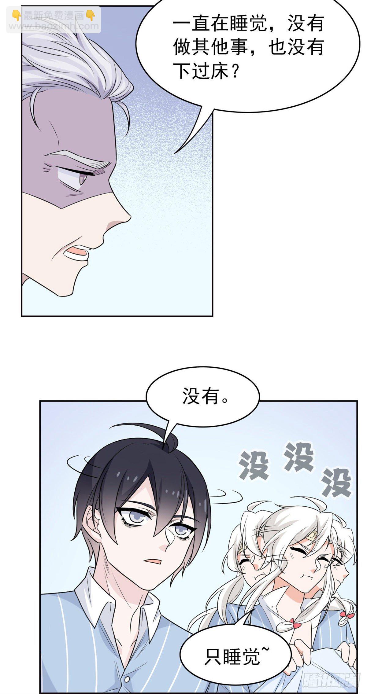 25 大晚上的，好好睡觉5