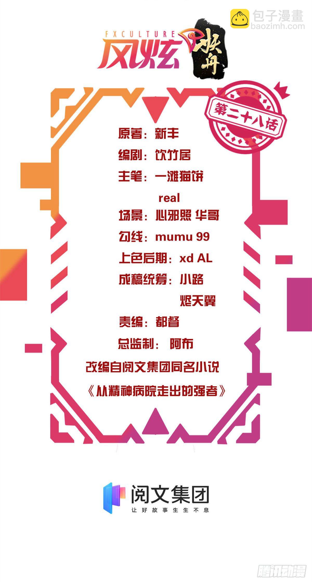 28 原因无他，唯手熟尔1