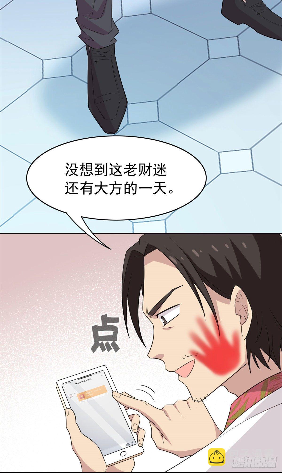29 身为医生，怎可如此11