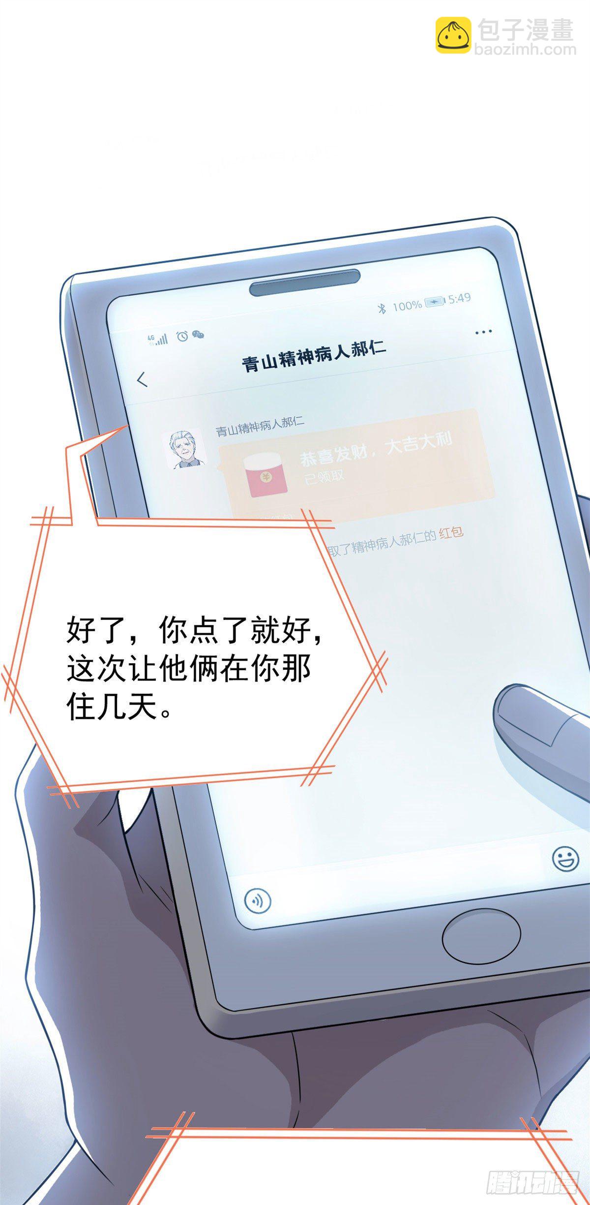 29 身为医生，怎可如此12