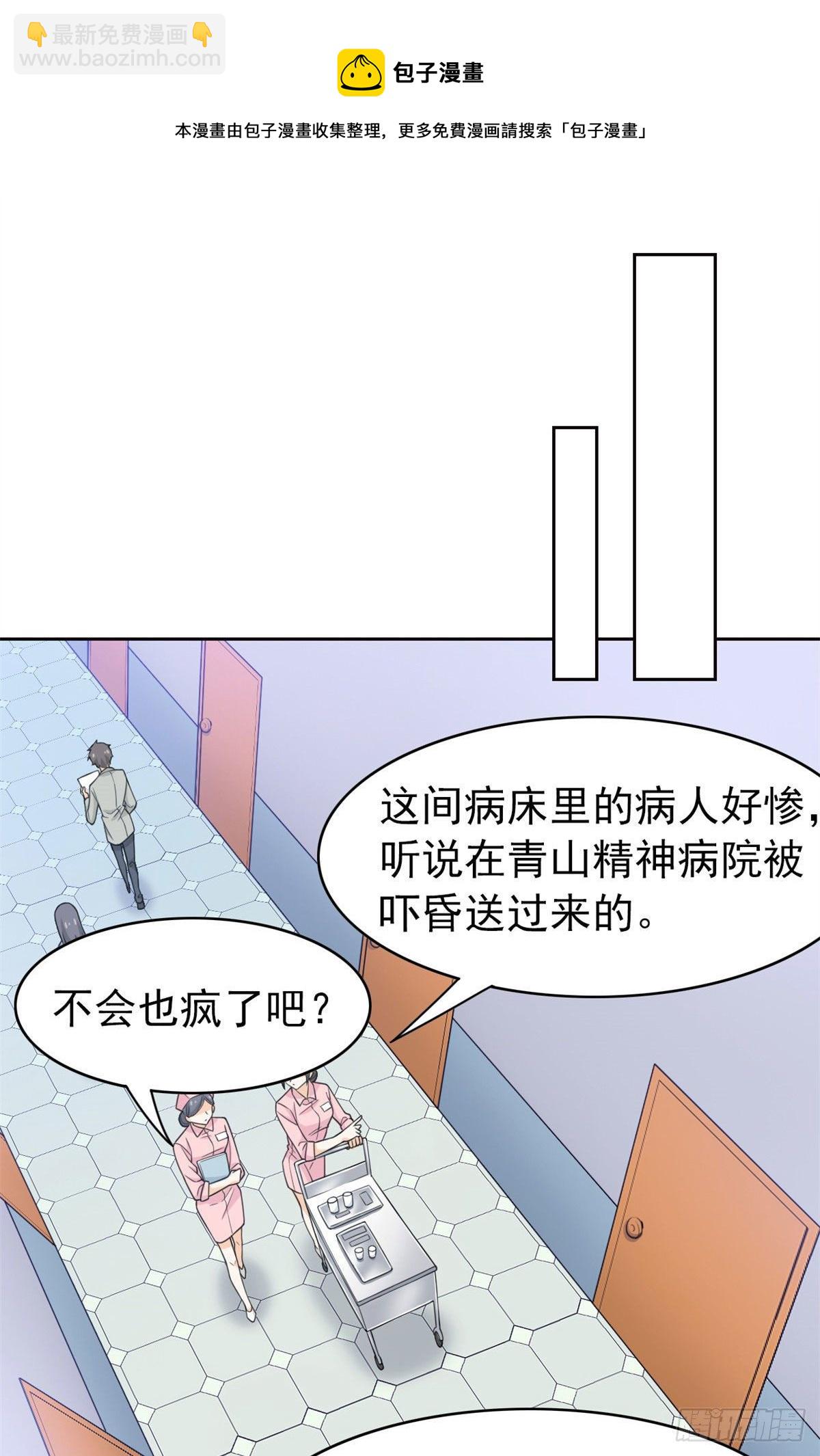 29 身为医生，怎可如此19
