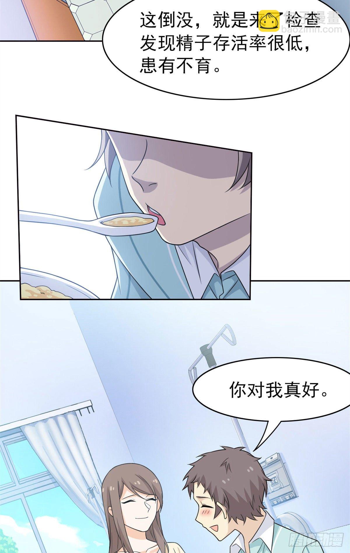 29 身为医生，怎可如此20