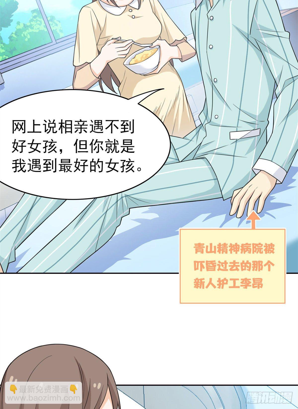 29 身为医生，怎可如此21