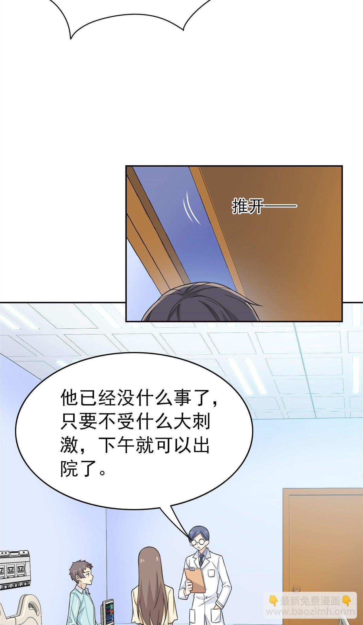 29 身为医生，怎可如此30