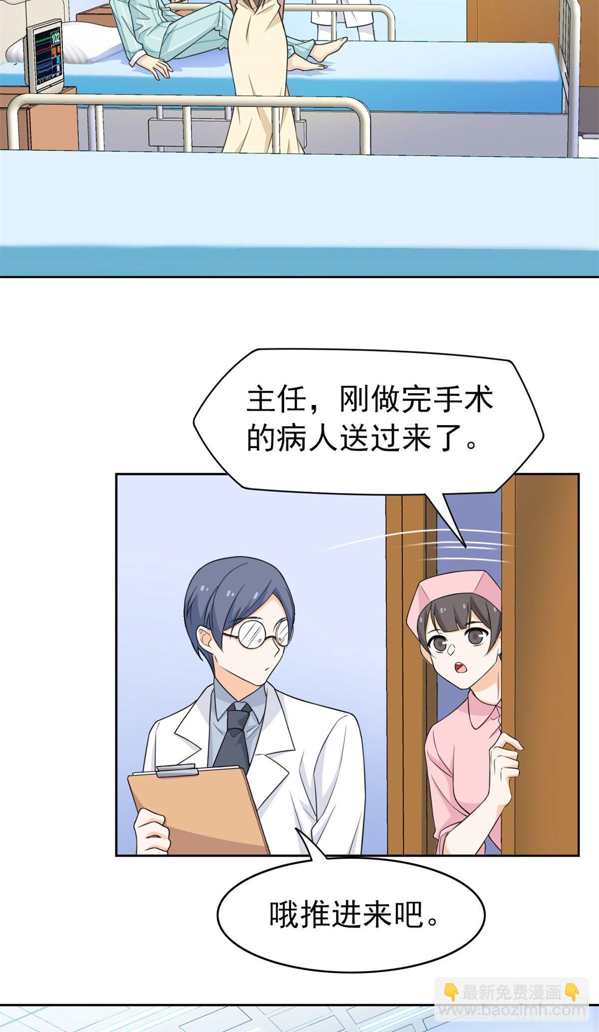 29 身为医生，怎可如此31
