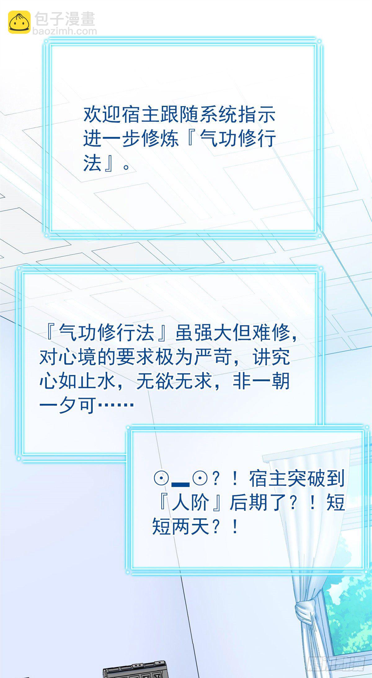 29 身为医生，怎可如此36