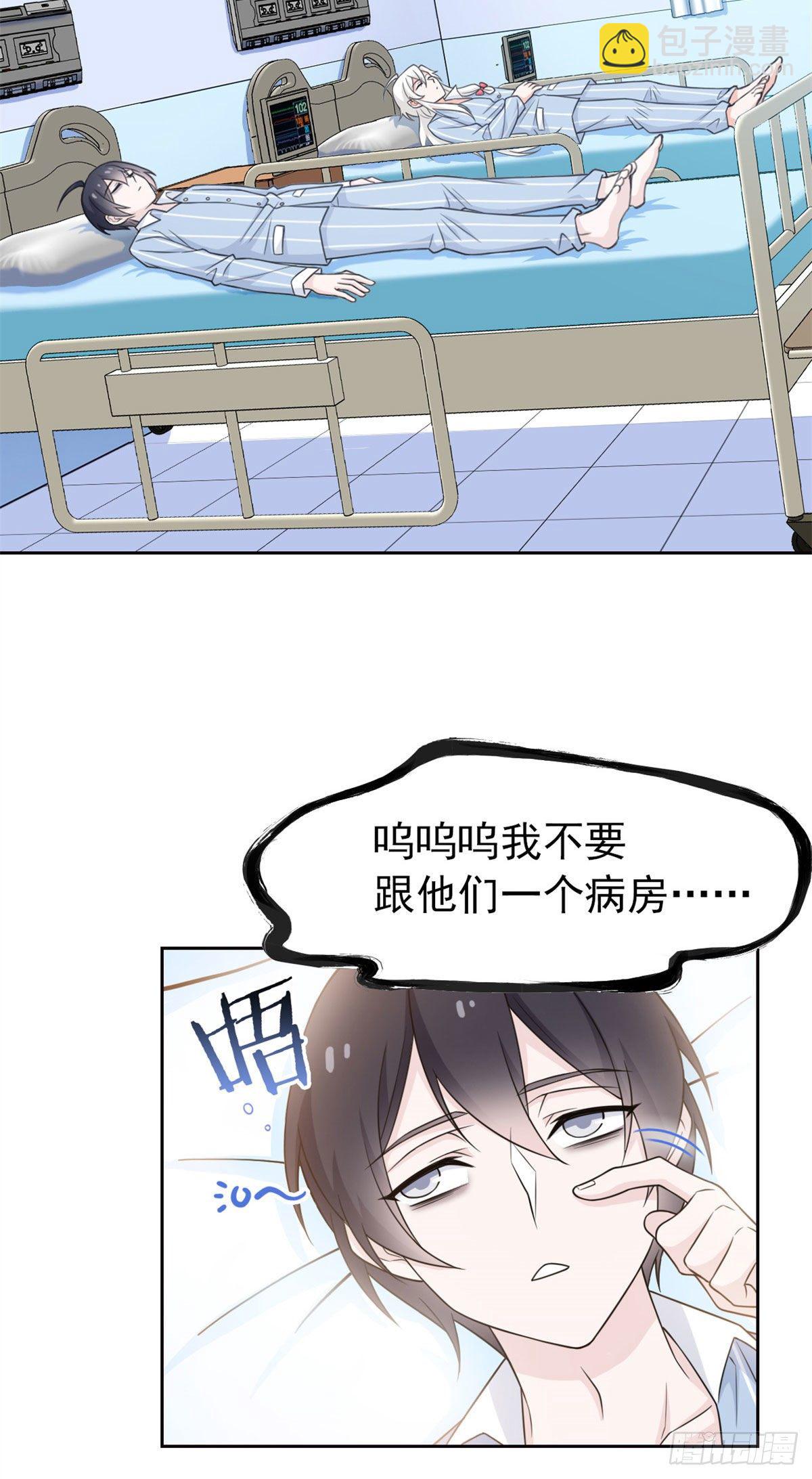 29 身为医生，怎可如此37