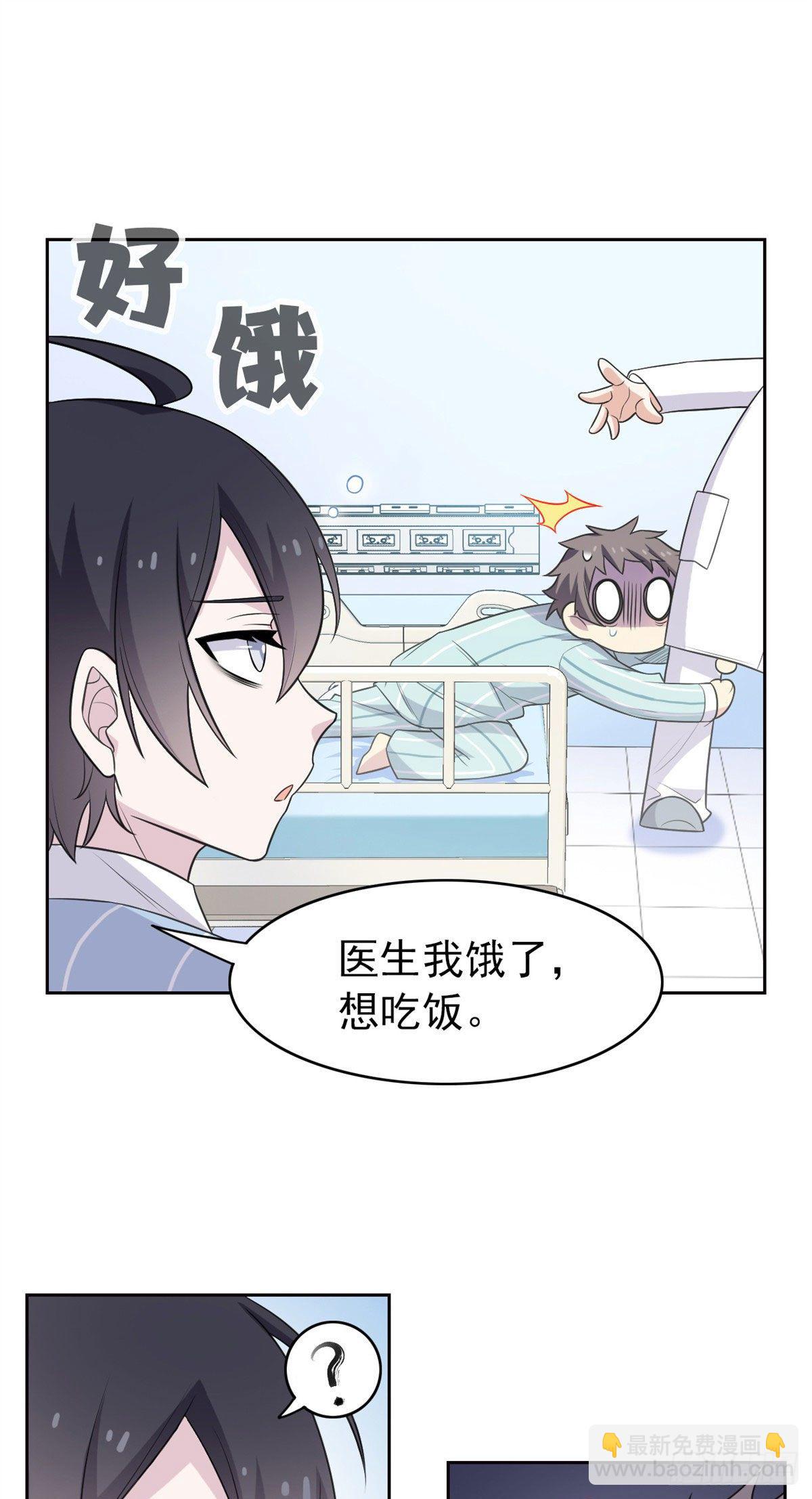 29 身为医生，怎可如此39