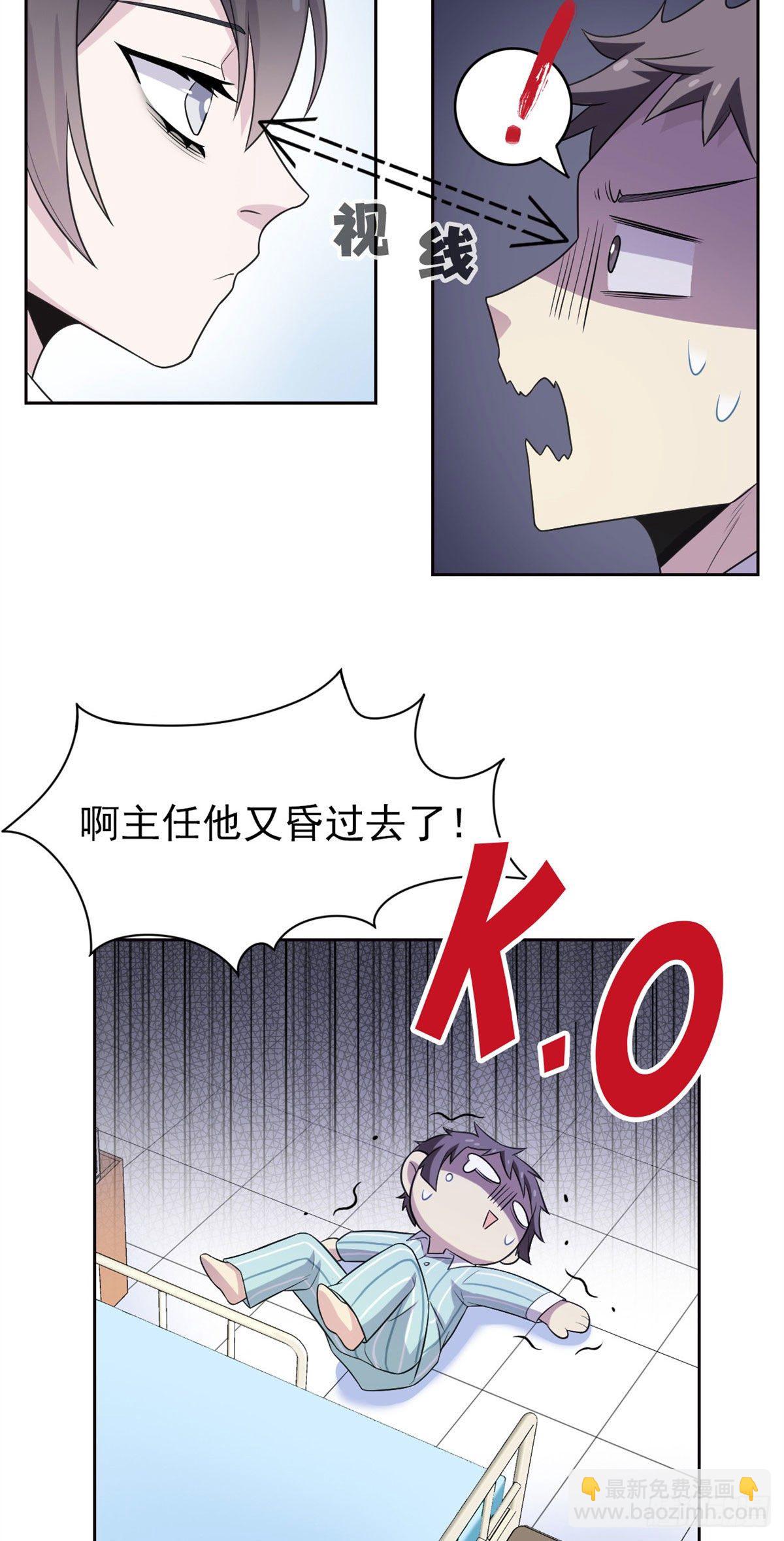 29 身为医生，怎可如此40
