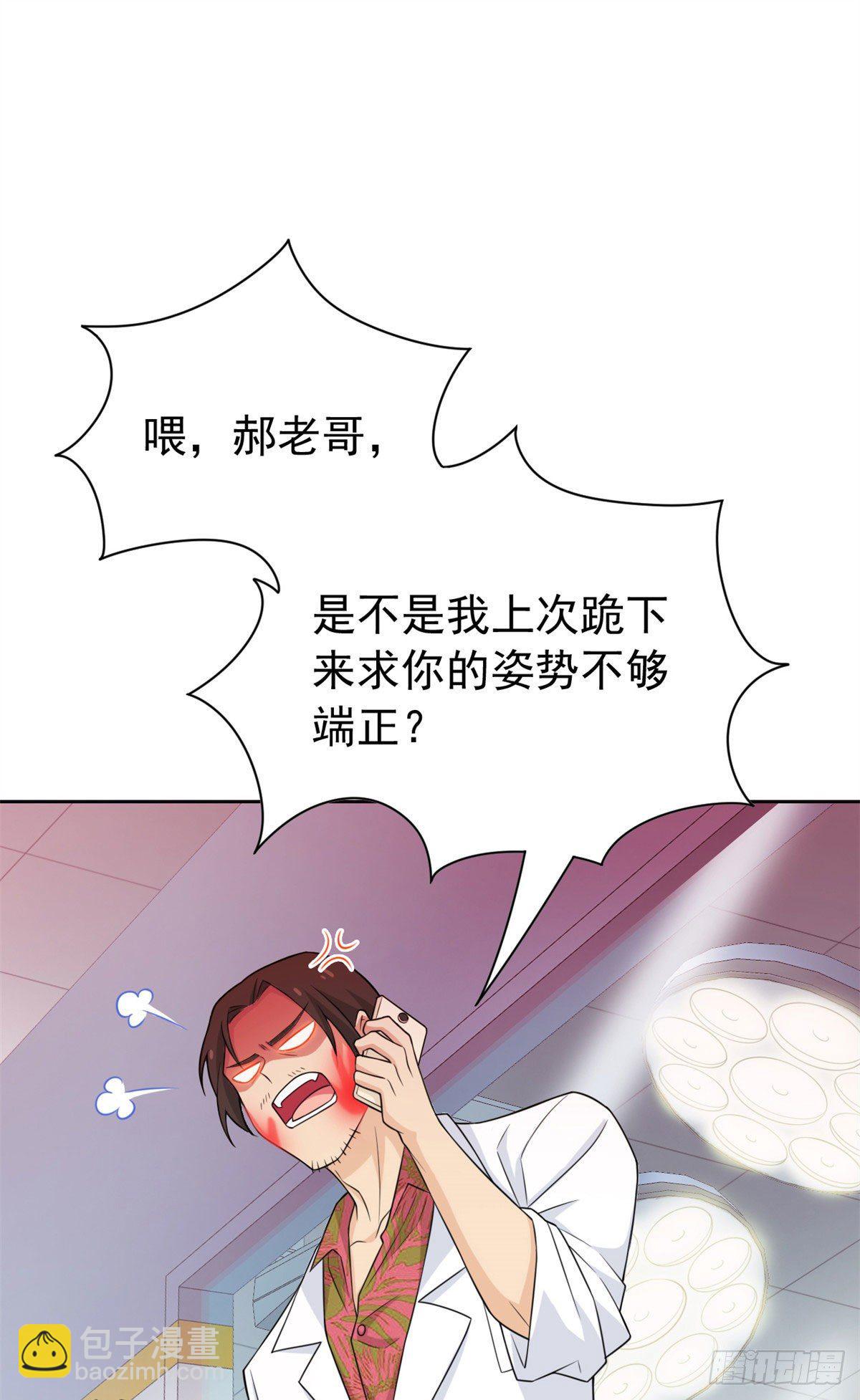 29 身为医生，怎可如此6