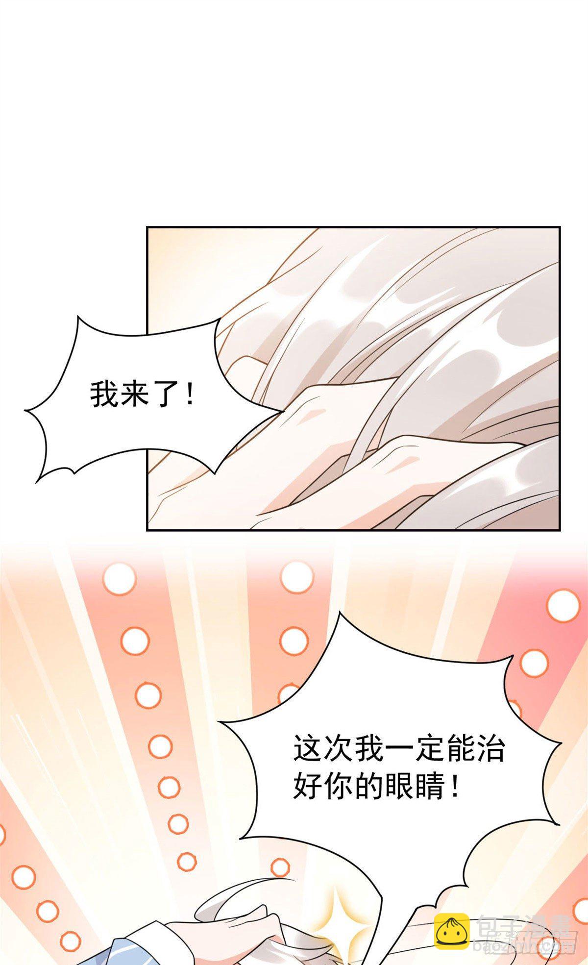 30 他是好人，他好信我！11