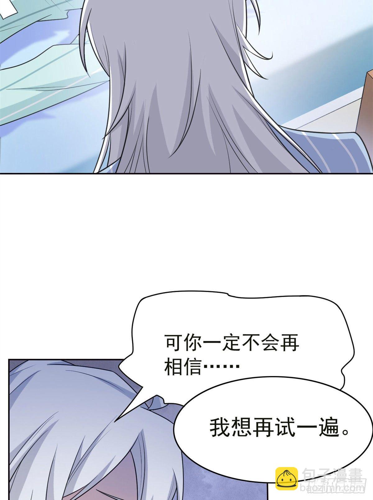 30 他是好人，他好信我！20
