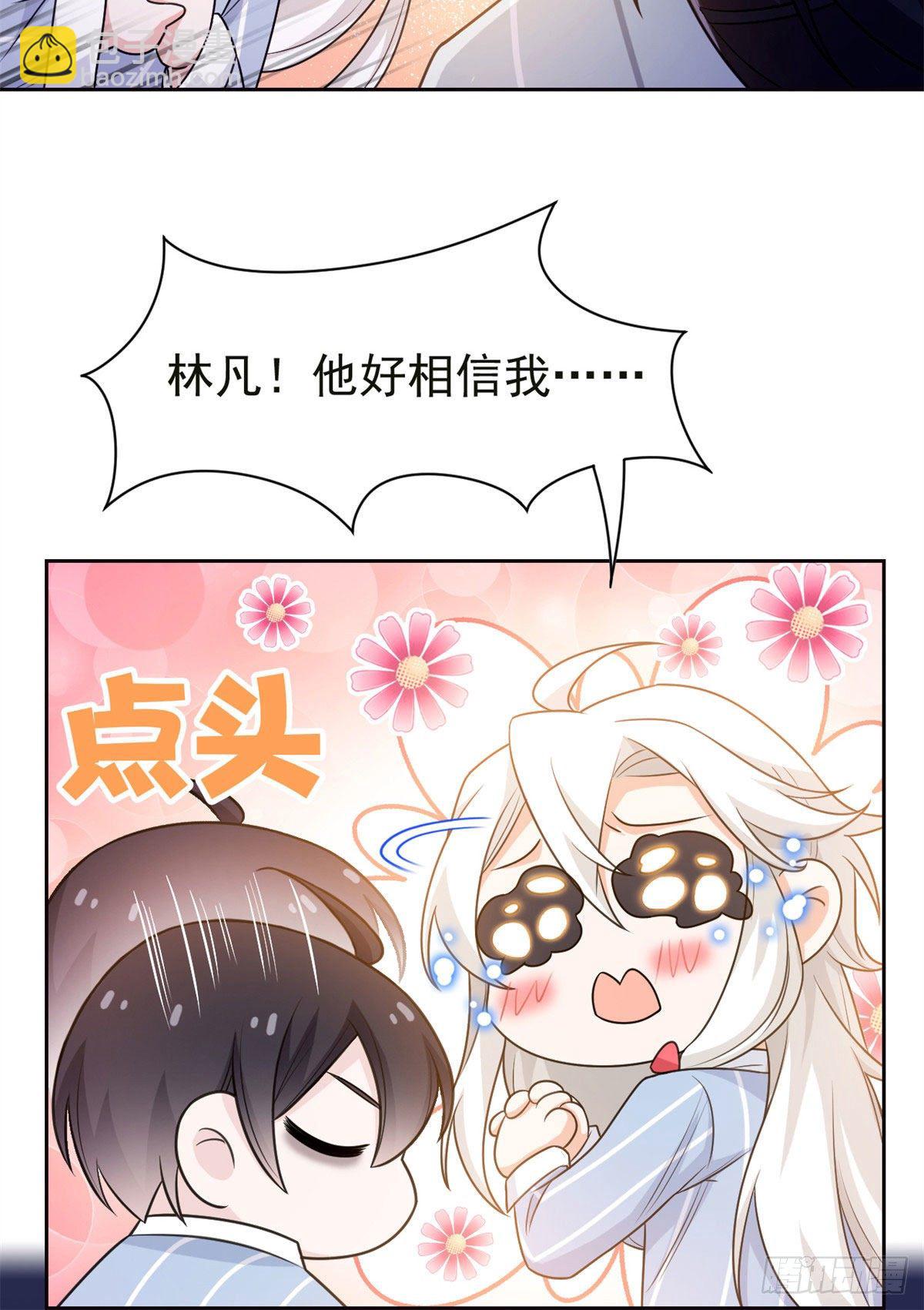 30 他是好人，他好信我！22