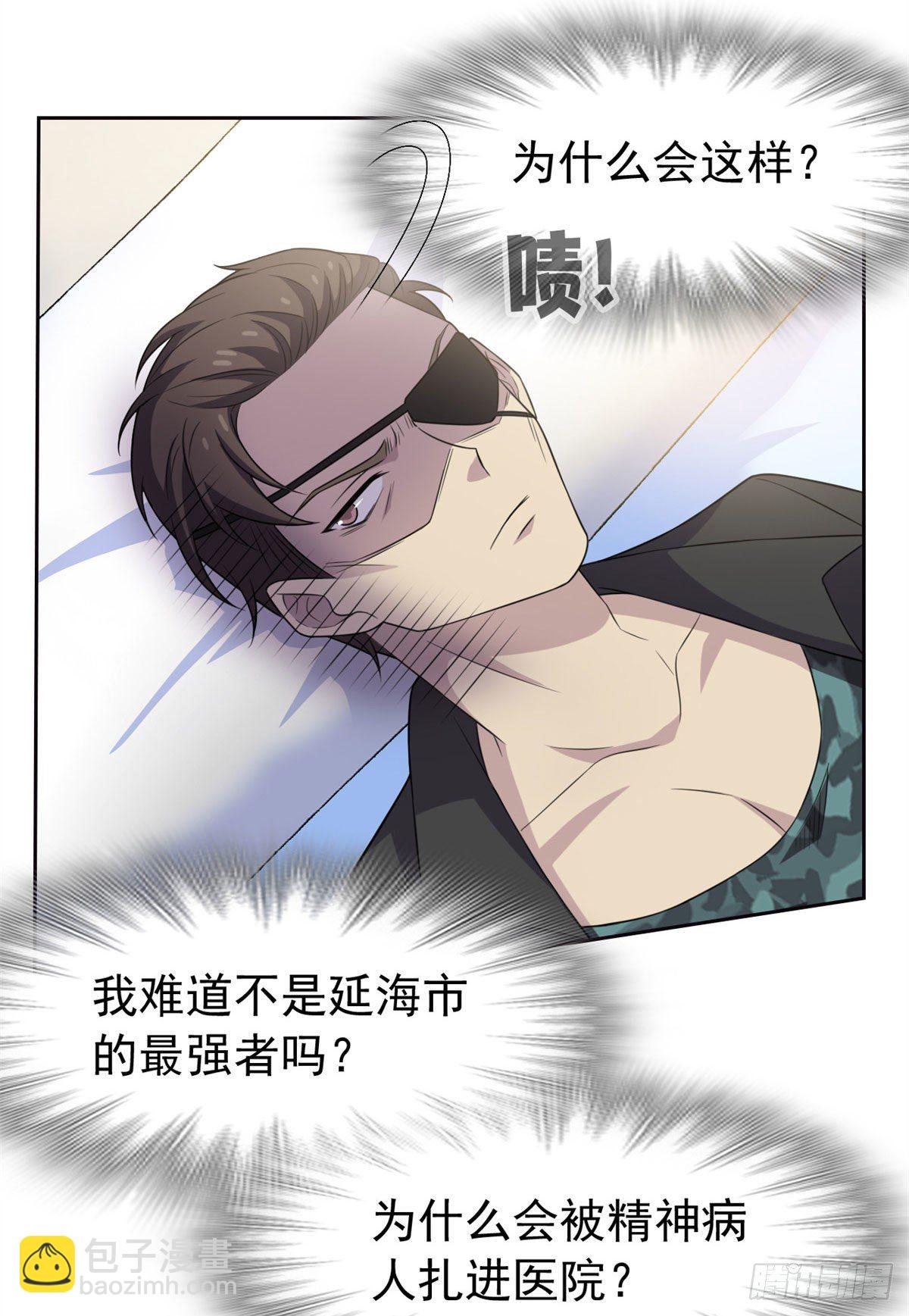 30 他是好人，他好信我！5