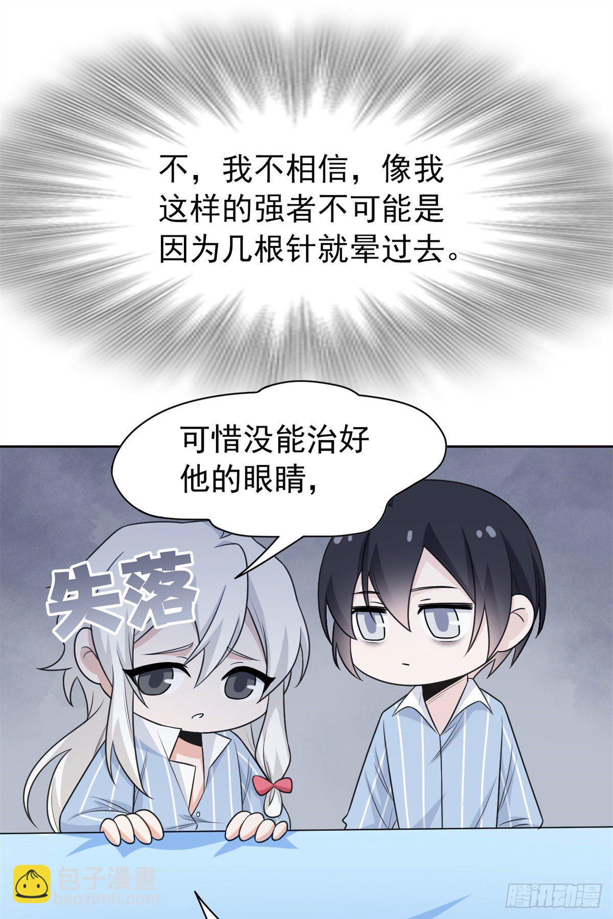 30 他是好人，他好信我！7