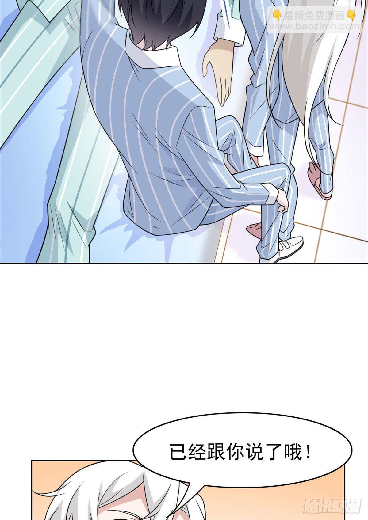 31 他好卑鄙，而且小气19