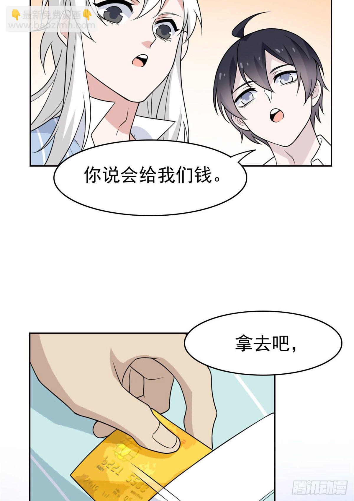 31 他好卑鄙，而且小气20