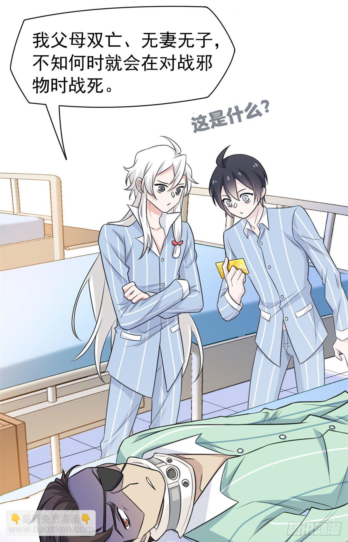 31 他好卑鄙，而且小气24