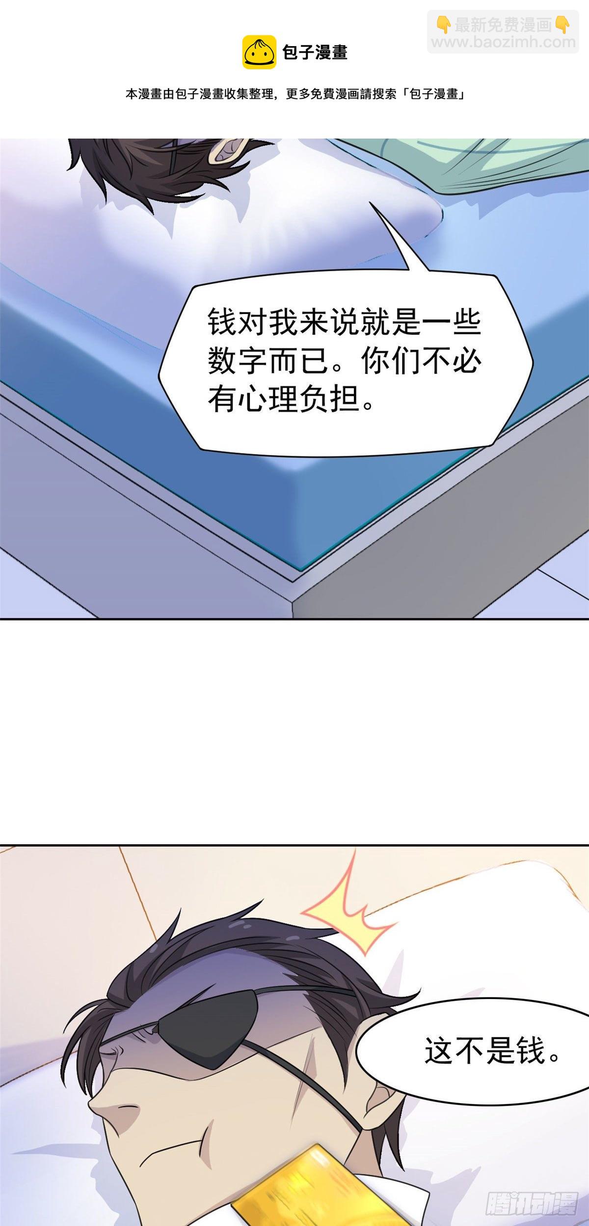 31 他好卑鄙，而且小气25