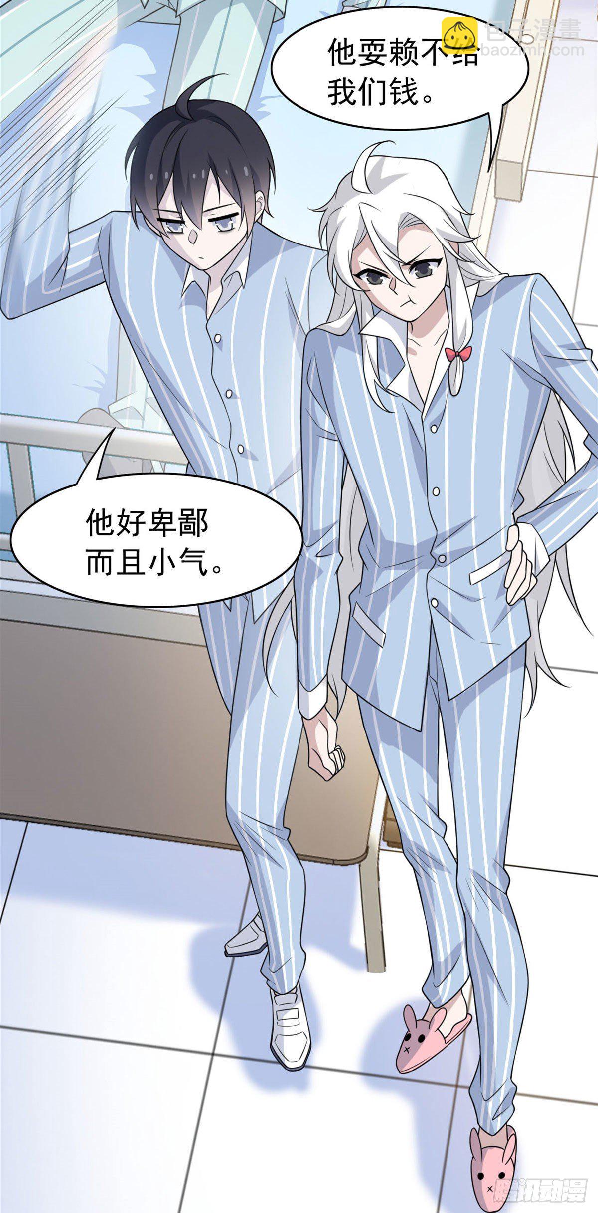 31 他好卑鄙，而且小气29