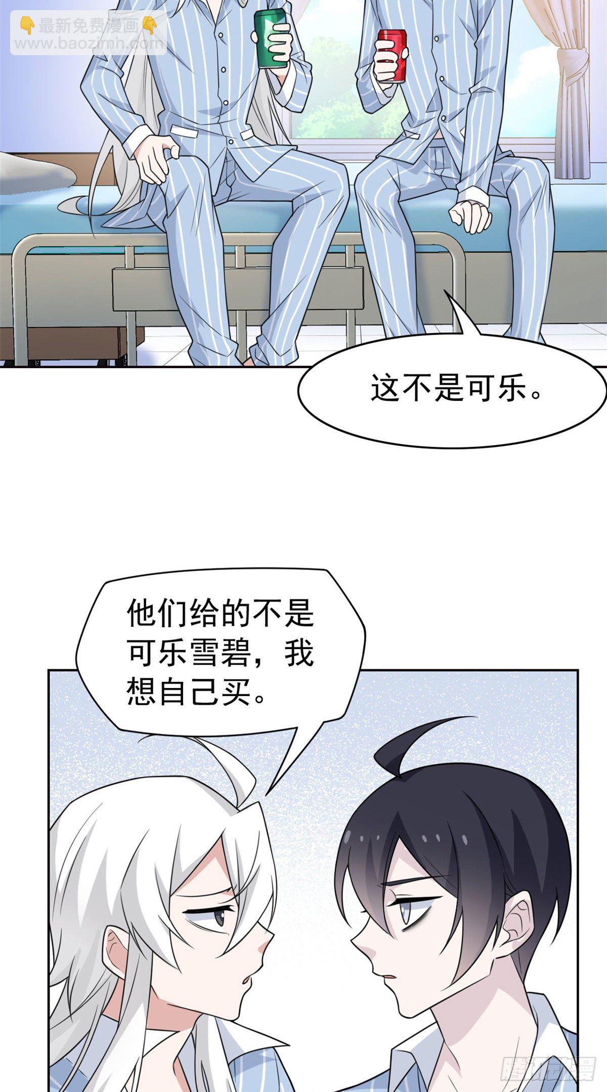 31 他好卑鄙，而且小气3