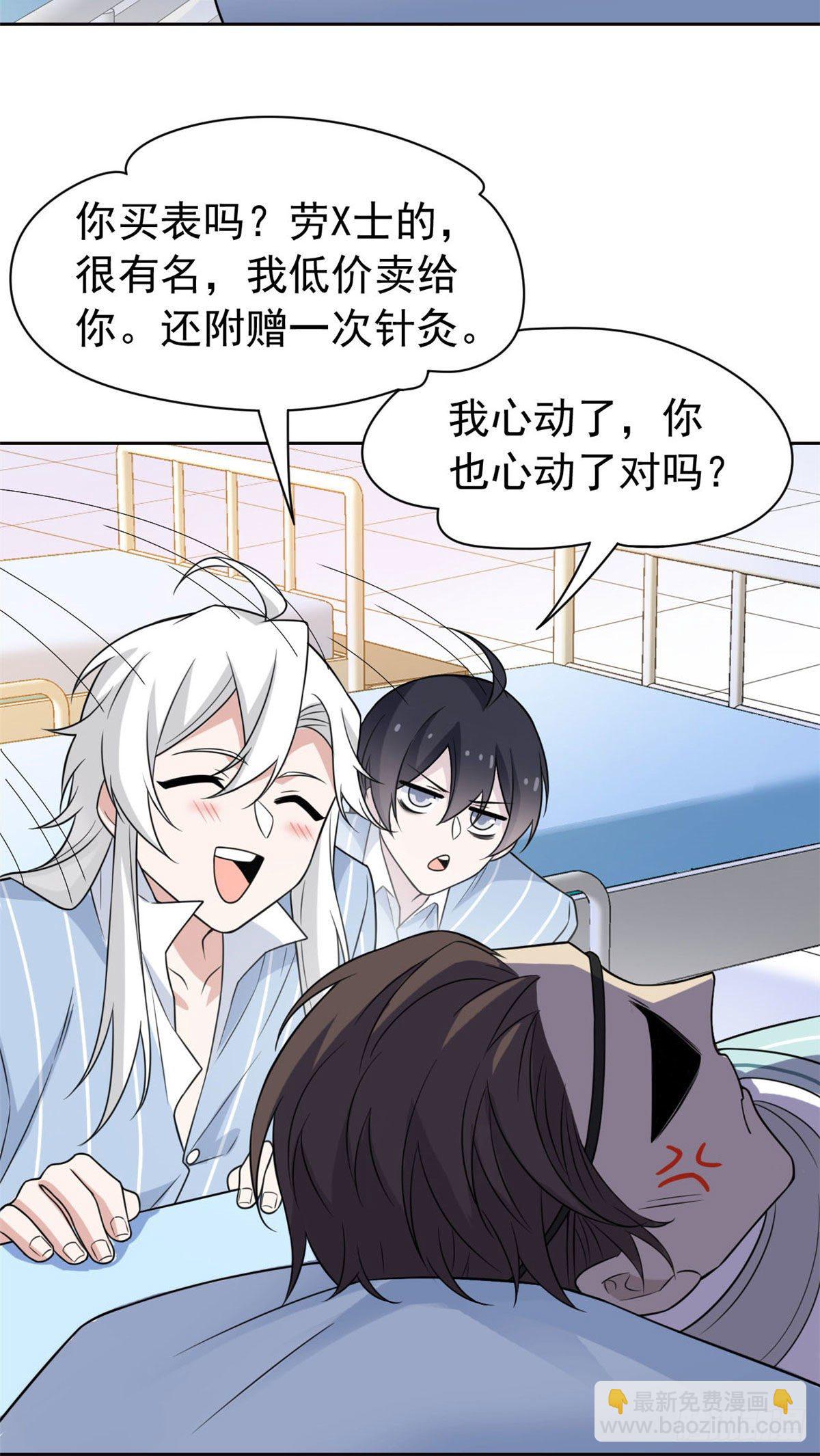 31 他好卑鄙，而且小气5