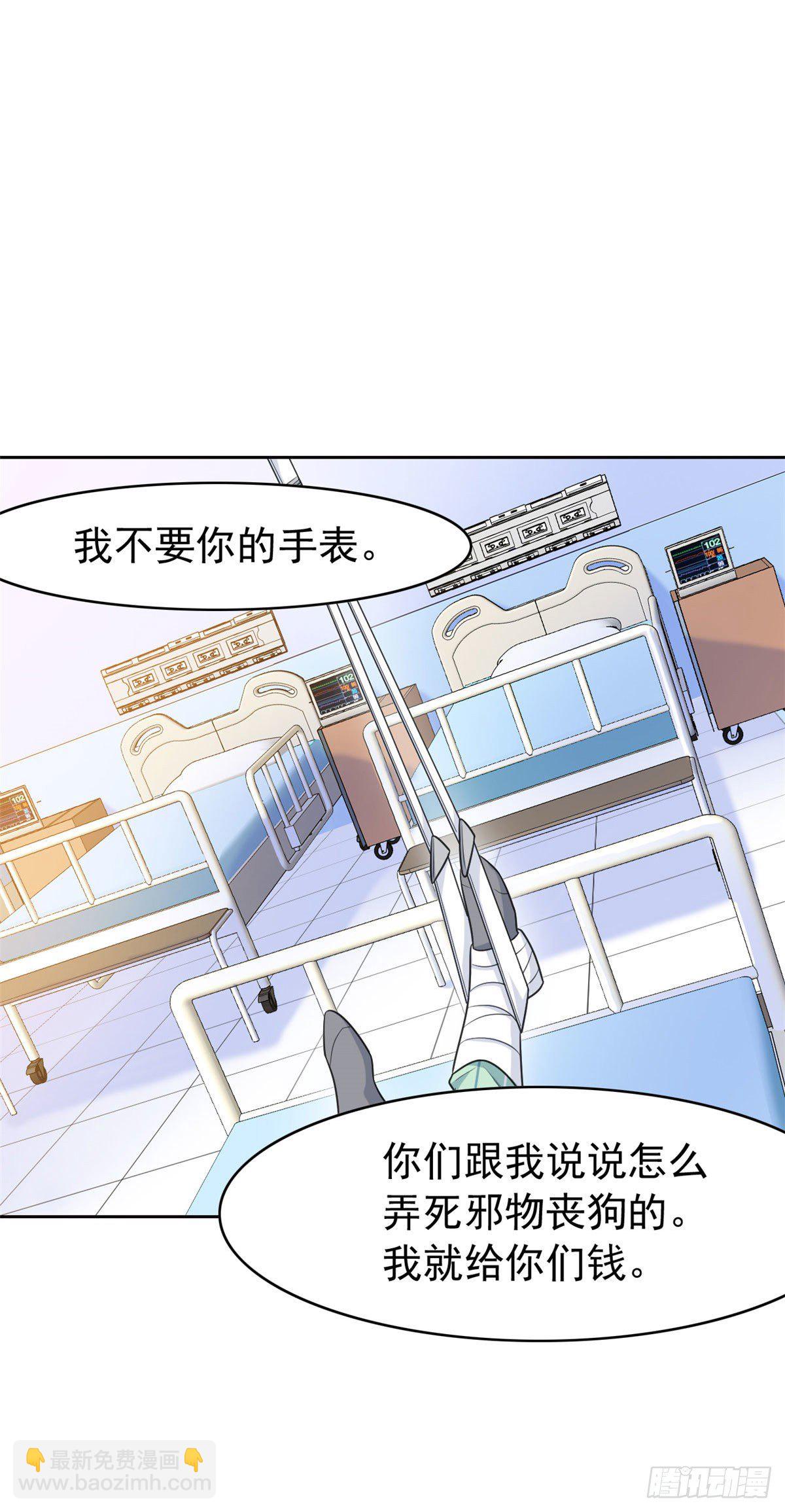 31 他好卑鄙，而且小气9