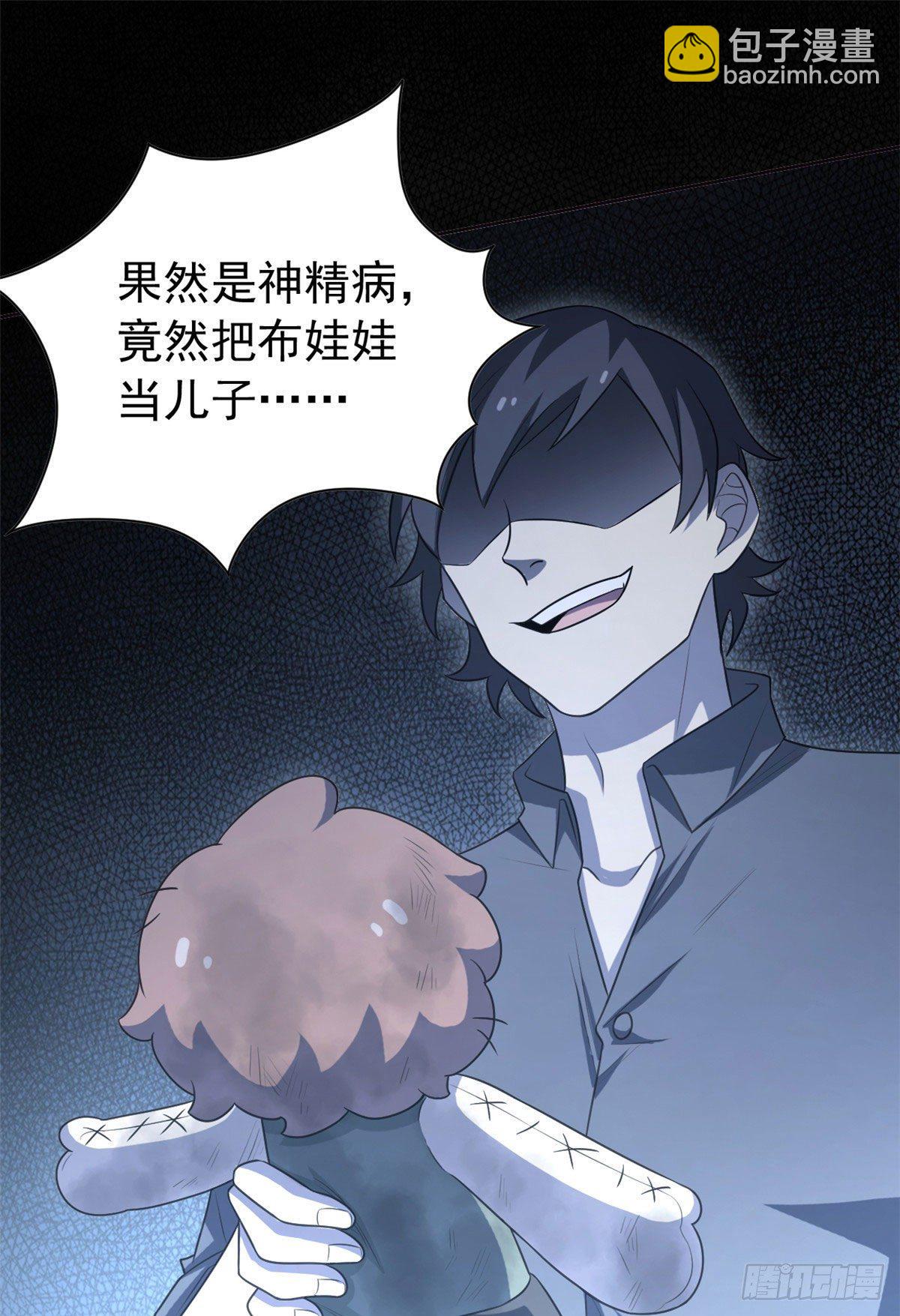 32 可爱玄蛇，遇对人了14