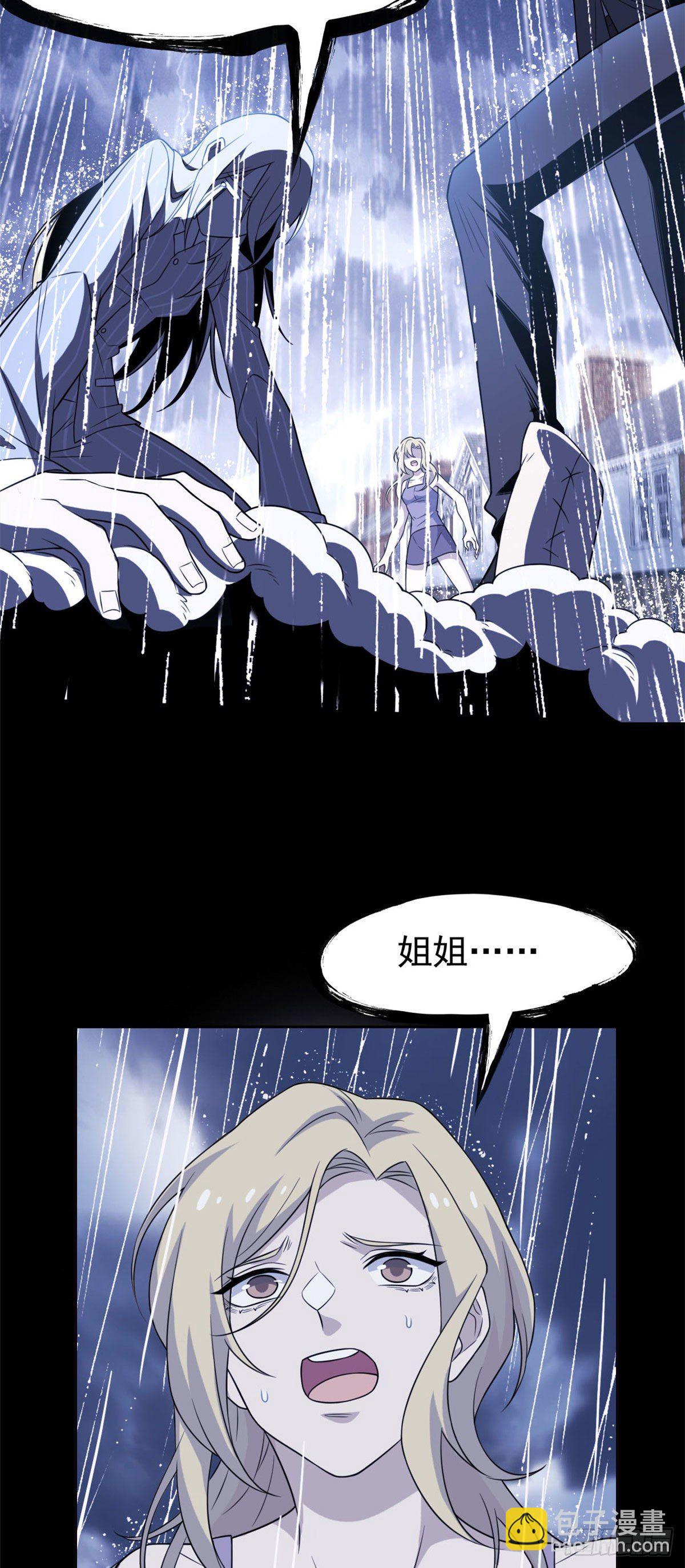 32 可爱玄蛇，遇对人了19