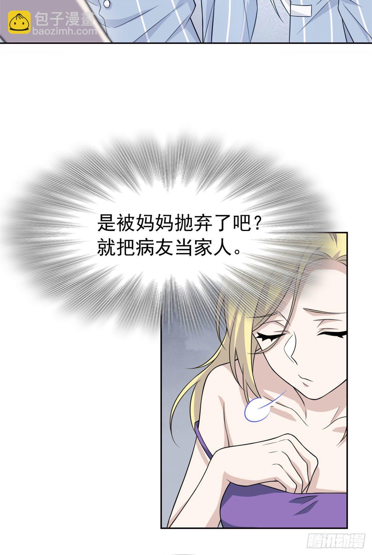 32 可爱玄蛇，遇对人了23