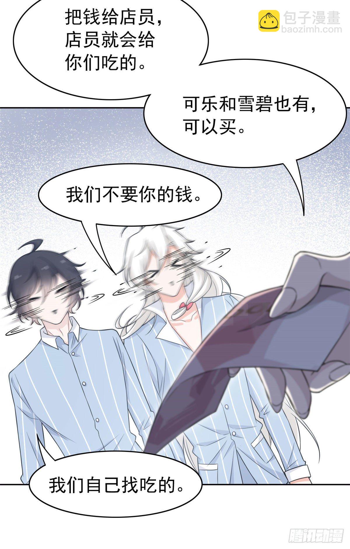 32 可爱玄蛇，遇对人了25
