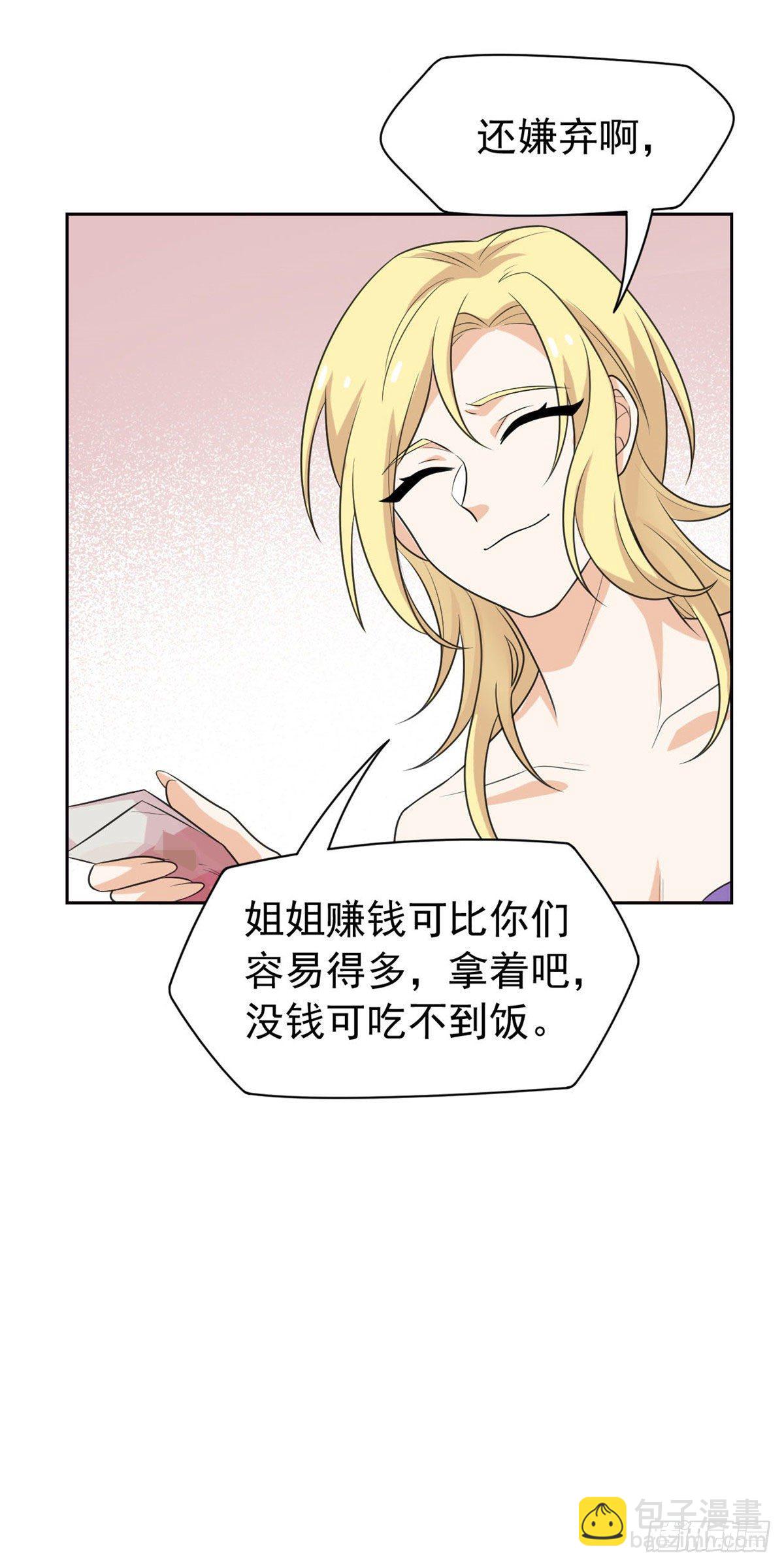 32 可爱玄蛇，遇对人了26