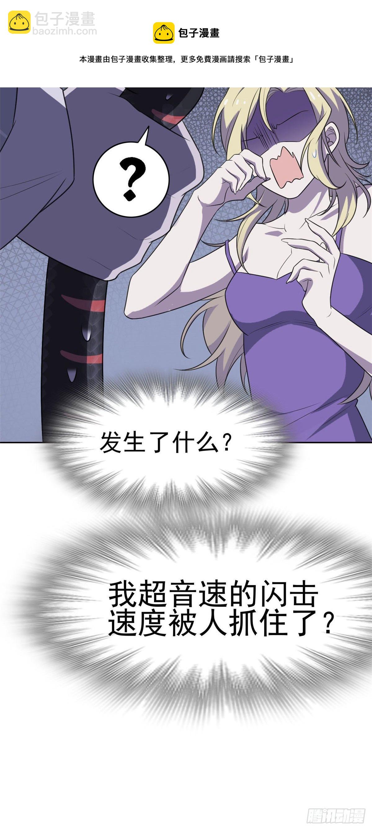 32 可爱玄蛇，遇对人了29