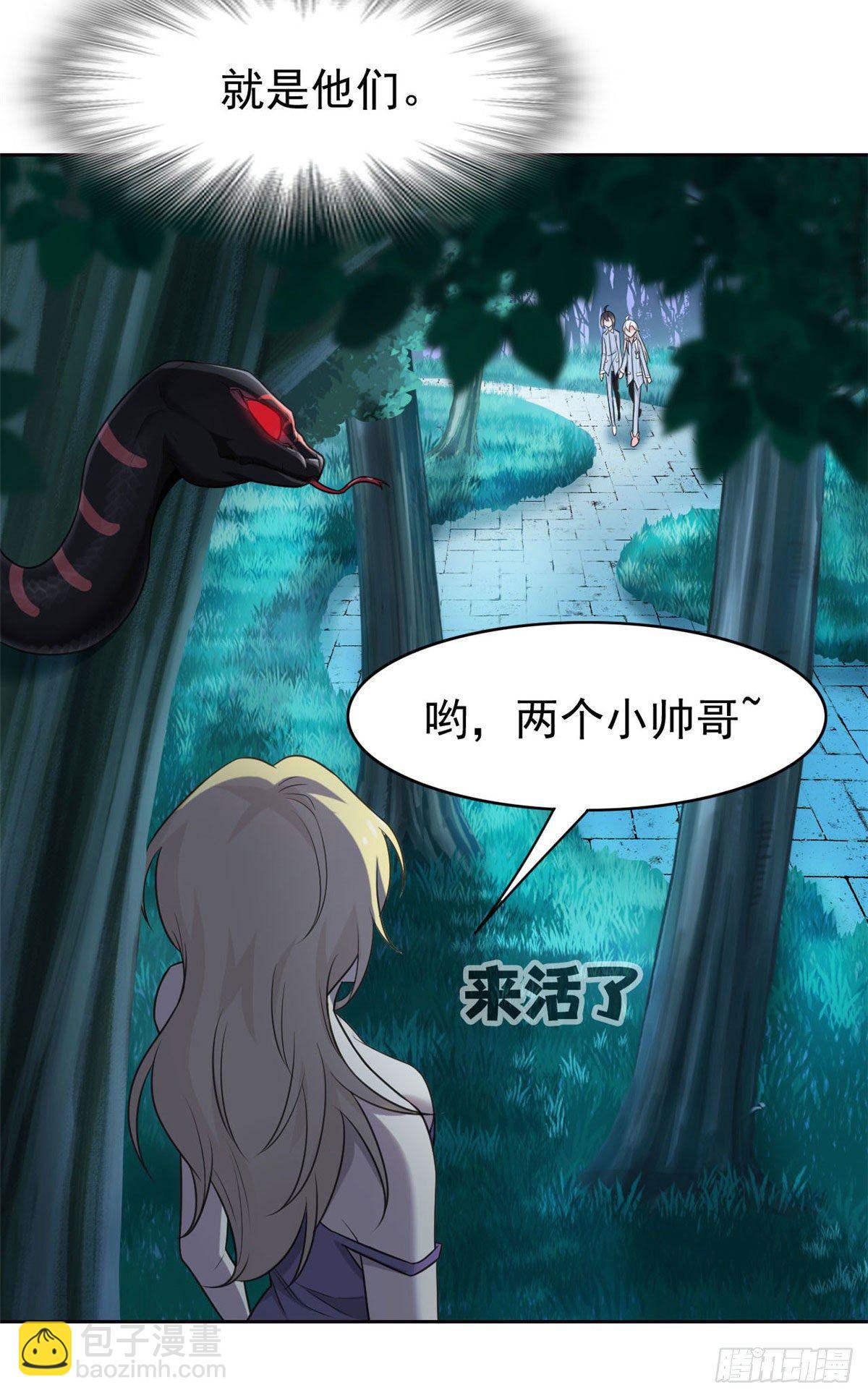 32 可爱玄蛇，遇对人了4