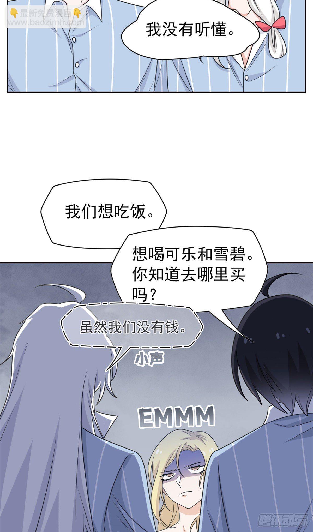 32 可爱玄蛇，遇对人了8