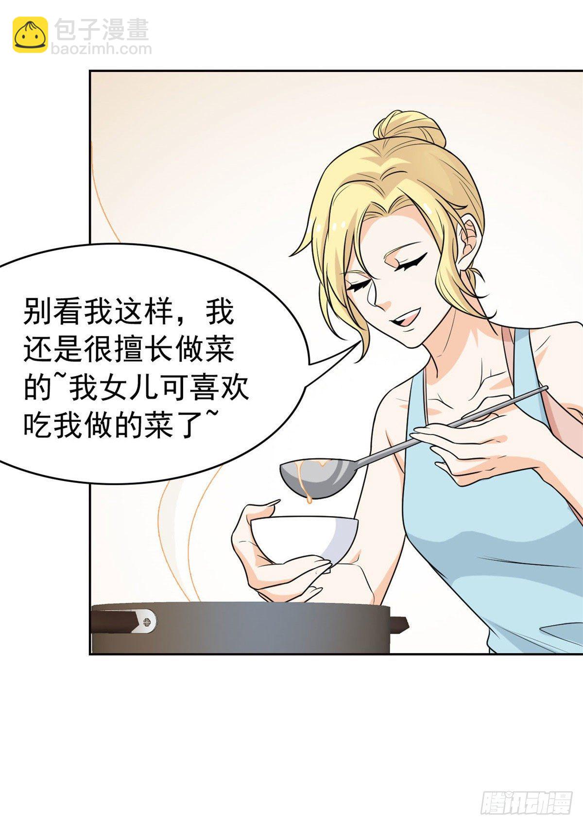 33 说好可爱，你要砍我？18