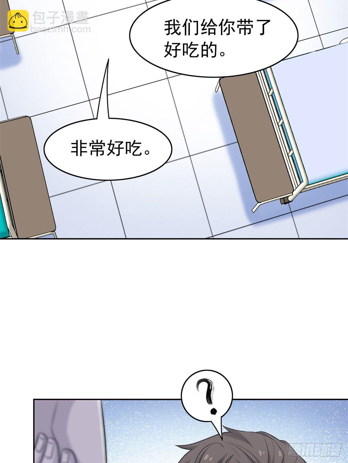 33 说好可爱，你要砍我？38