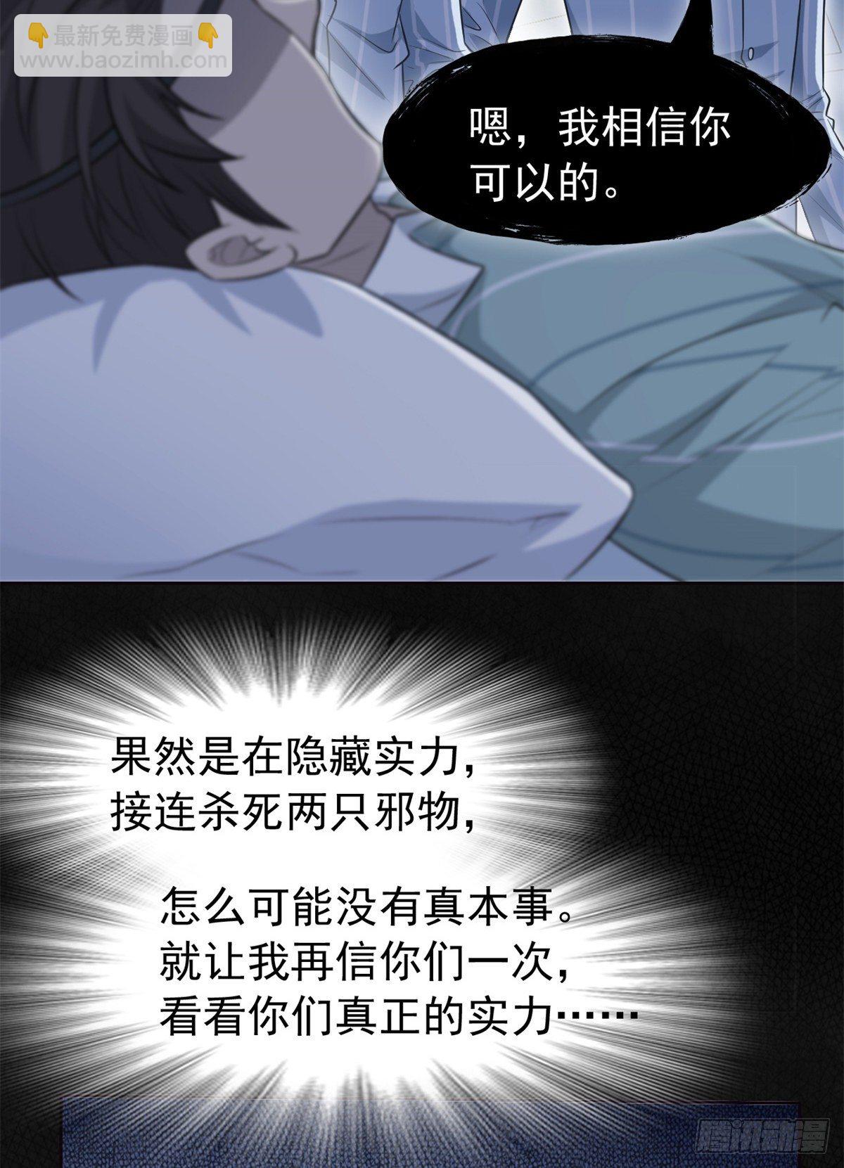 34 虽然丢脸，但是救命24