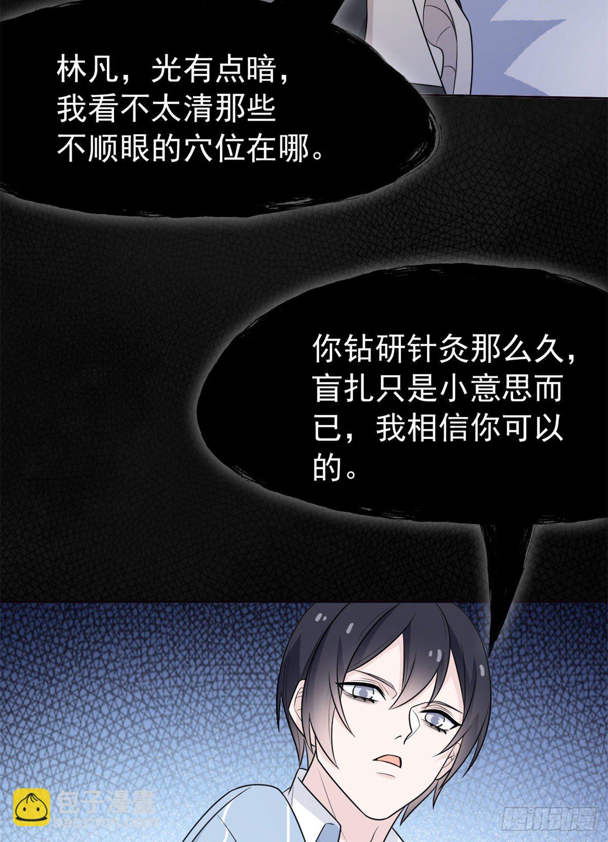 34 虽然丢脸，但是救命26