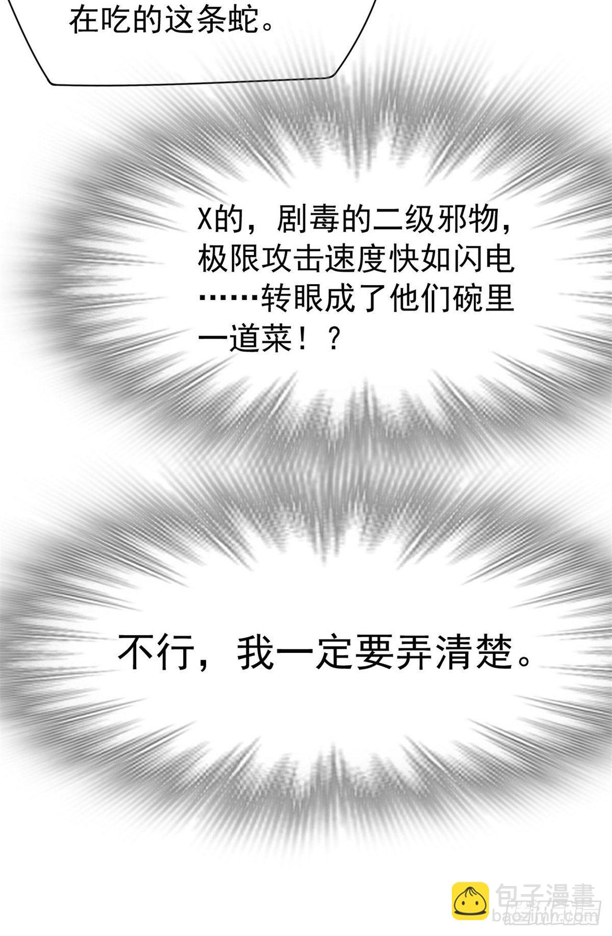 34 虽然丢脸，但是救命6