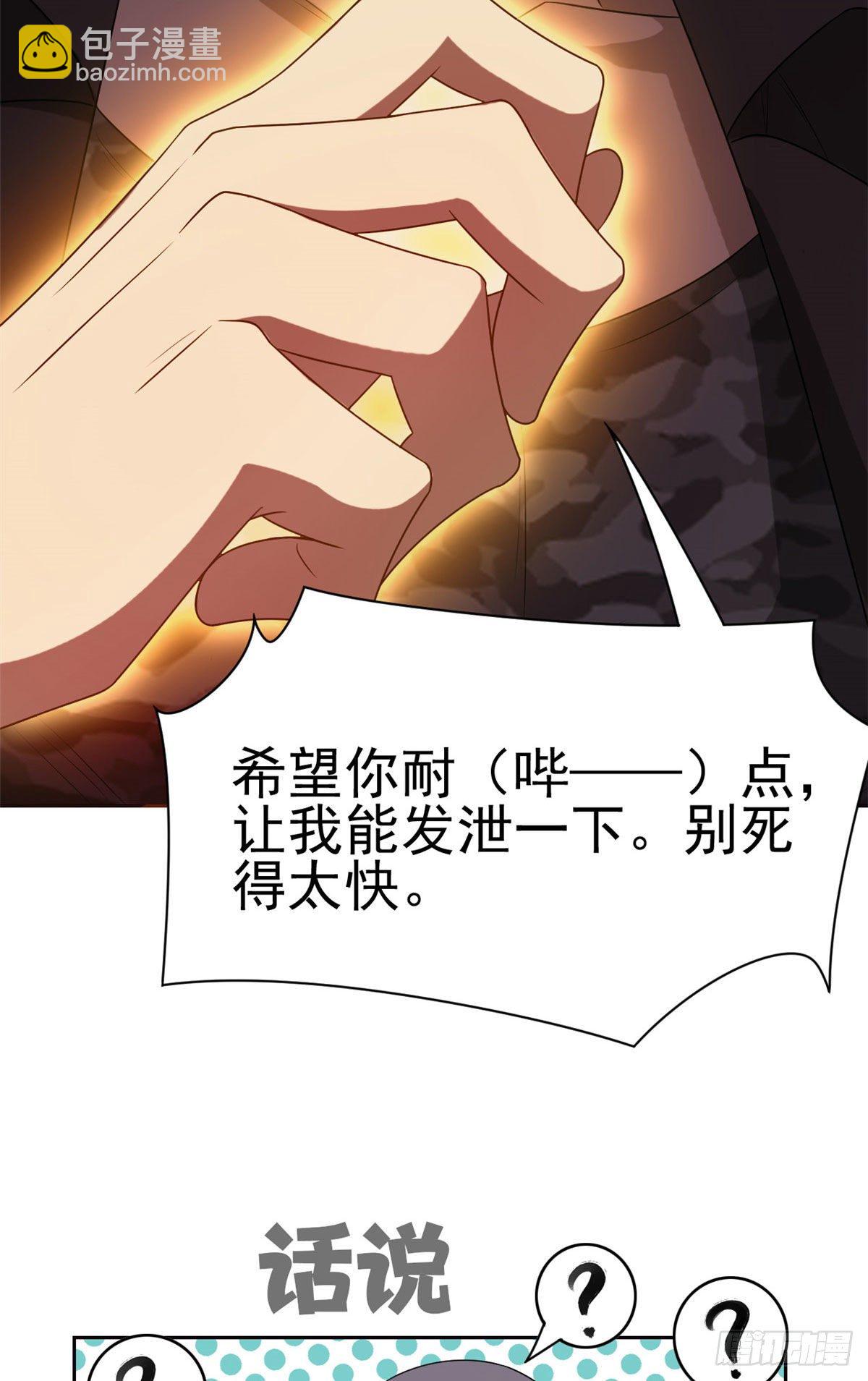 36 心情很差，你耐X点40
