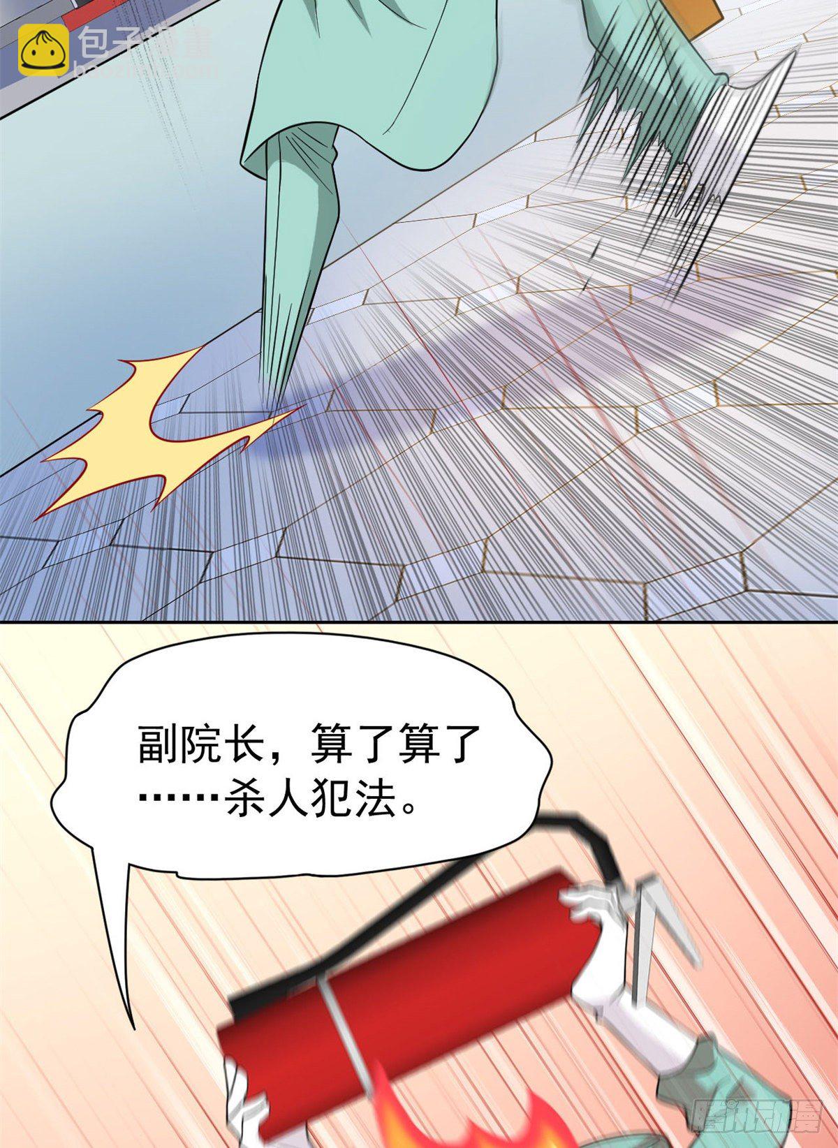 43 算了算了，杀人犯法26