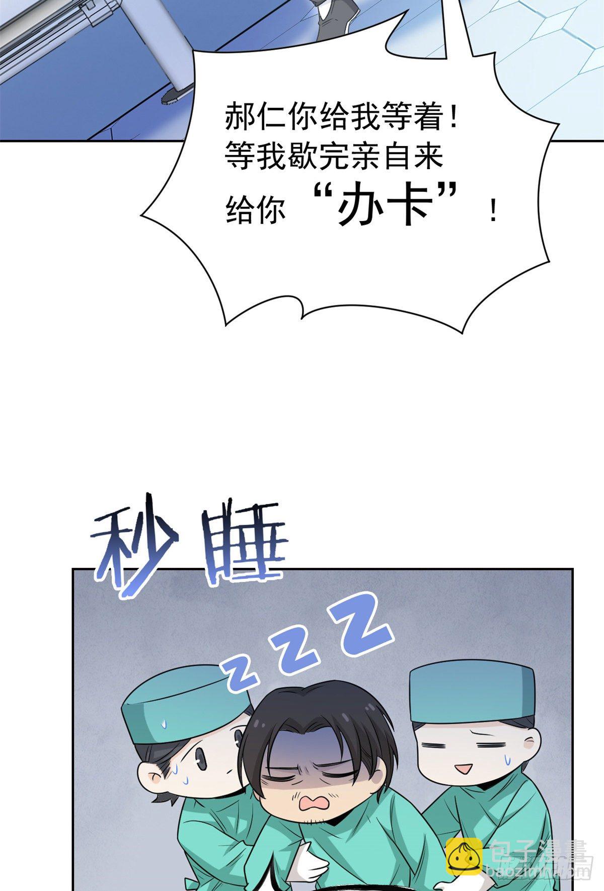 43 算了算了，杀人犯法30