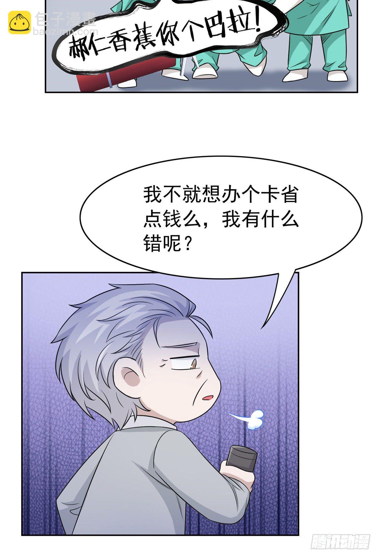 43 算了算了，杀人犯法31