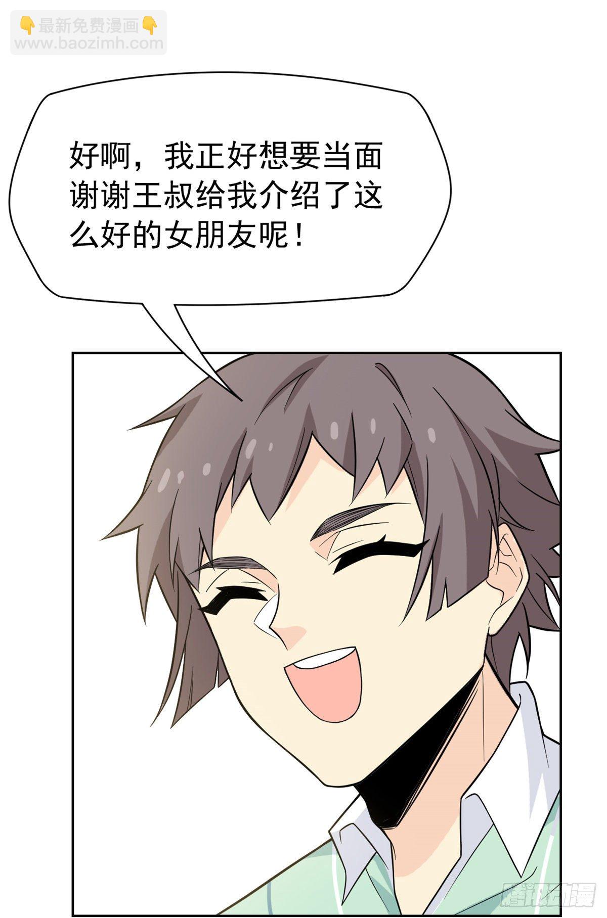 44 隔壁老王，踏上归途28