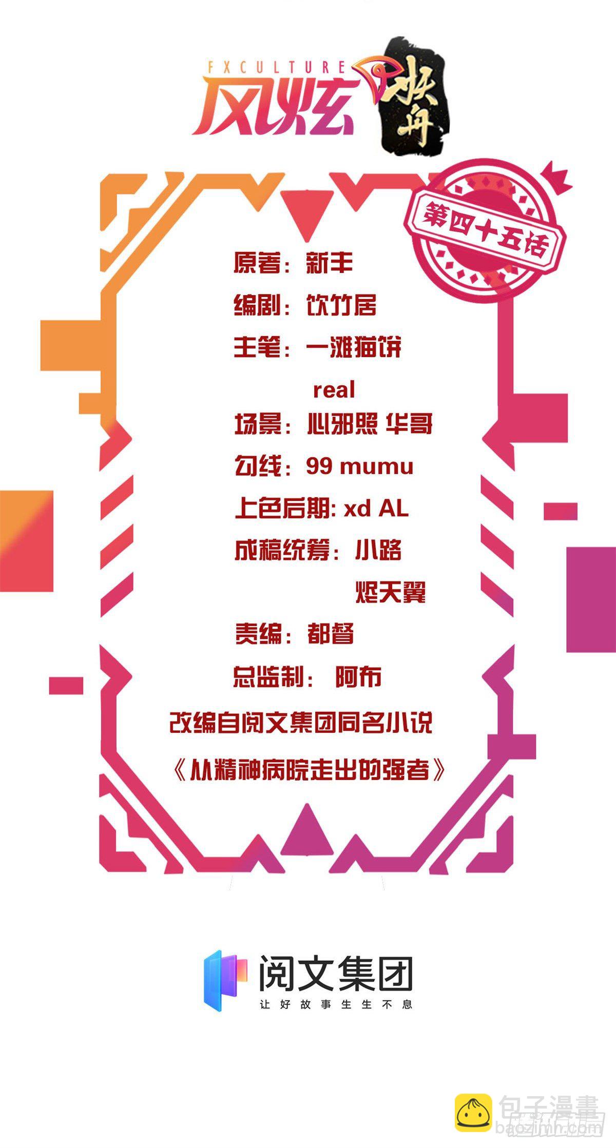 045 针灸治疗，你会需要1