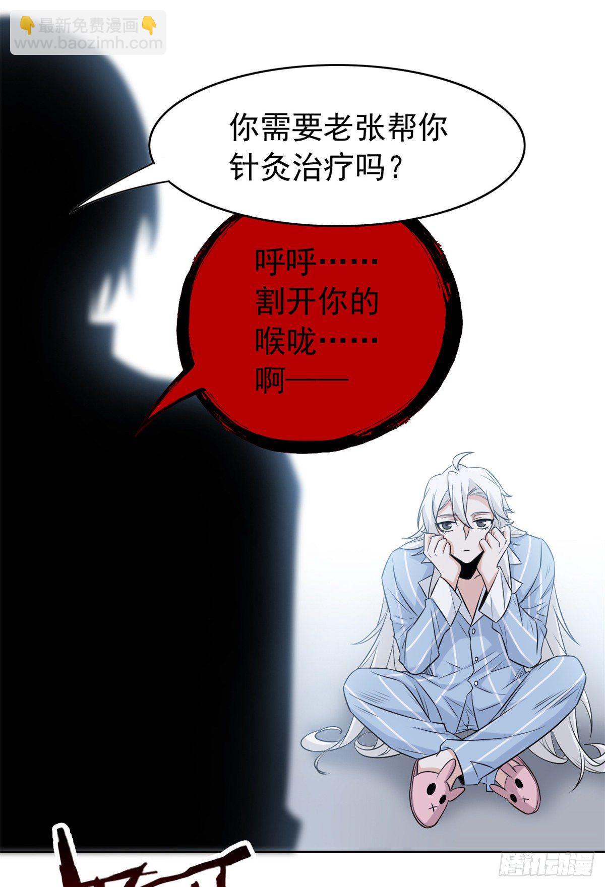 045 针灸治疗，你会需要36
